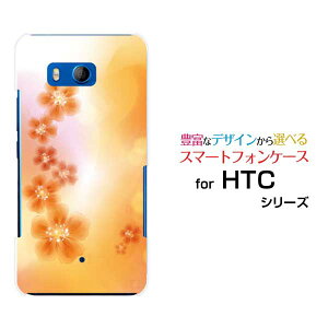 HTC U11 [HTV33/601HT] 10 [HTV32] J butterfly [HTV31][HTL23]�n�[�h�P�[�X/TPU�\�t�g�P�[�X�p�X�e���I�����W�t�����[�X�}�z/�X�}�[�g�t�H��/�P�[�X/�J�o�[�y��`�E��`�O�X�֑��������z[ �G�� �����Y ���f�B