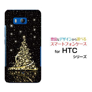 HTC U11 [HTV33/601HT] 10 [HTV32] J butterfly [HTV31][HTL23]�n�[�h�P�[�X/TPU�\�t�g�P�[�X���炫��N���X�}�X�c���[�X�}�z/�X�}�[�g�t�H��/�P�[�X/�J�o�[�y��`�E��`�O�X�֑��������z[ �G�� �����Y ���f�B