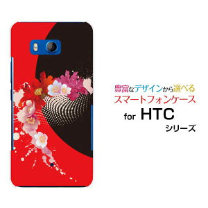 HTC U11 [HTV33/601HT] 10 [HTV32] J butterfly [HTV31][HTL23]�n�[�h�P�[�X/TPU�\�t�g�P�[�X����ԃX�}�z/�X�}�[�g�t�H��/�P�[�X/�J�o�[�y��`�E��`�O�X�֑��������z[ �G�� �����Y ���f�B�[�X ]