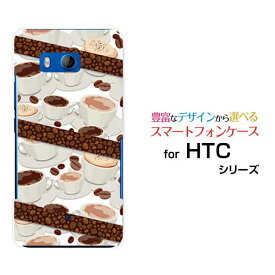HTC U11 [HTV33/601HT] 10 [HTV32] J butterfly [HTV31][HTL23]ハードケース/TPUソフトケースコーヒーとコーヒー豆スマホ/スマートフォン/ケース/カバー【定形・定形外郵便送料無料】[ 雑貨 メンズ レディース ]