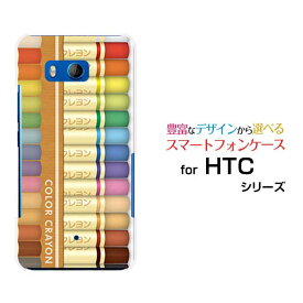 HTC U11 [HTV33/601HT] 10 [HTV32] J butterfly [HTV31][HTL23]ハードケース/TPUソフトケースカラフルクレヨンスマホ/ケース/カバー/クリア【定形・定形外郵便送料無料】