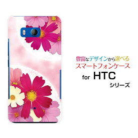 HTC U11 [HTV33/601HT] 10 [HTV32] J butterfly [HTV31][HTL23]ハードケース/TPUソフトケースコスモスブーケスマホ/ケース/カバー/クリア【定形・定形外郵便送料無料】