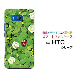 HTC U11 [HTV33/601HT] 10 [HTV32] J butterfly [HTV31][HTL23]n[hP[X/TPU\tgP[XĂƂƎlt̃N[o[X}z/P[X/Jo[/NAy`E`OX֑z