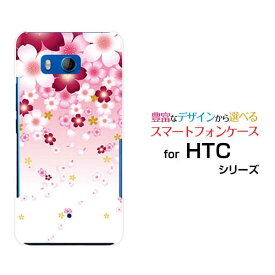 HTC U11 [HTV33/601HT] 10 [HTV32] J butterfly [HTV31][HTL23]ハードケース/TPUソフトケース桜乱舞スマホ/ケース/カバー/クリア【定形・定形外郵便送料無料】