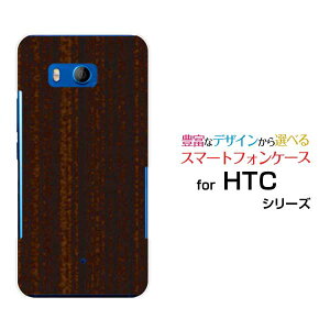 HTC U11 [HTV33/601HT] 10 [HTV32] J butterfly [HTV31][HTL23]�n�[�h�P�[�X/TPU�\�t�g�P�[�XWood�i�ؖڒ��j�_�[�N�u���E���X�}�z/�P�[�X/�J�o�[/�N���A�y��`�E��`�O�X�֑��������z