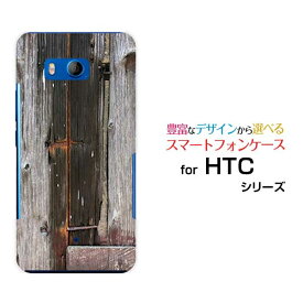 HTC U11 [HTV33/601HT] 10 [HTV32] J butterfly [HTV31][HTL23]ハードケース/TPUソフトケースWood（木目調）type008スマホ/ケース/カバー/クリア【定形・定形外郵便送料無料】