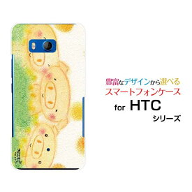 HTC U11 [HTV33/601HT] 10 [HTV32] J butterfly [HTV31][HTL23]ハードケース/TPUソフトケースこぶたの三兄弟兄弟 アニマル ほんわか 癒し系