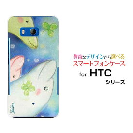HTC U11 [HTV33/601HT] 10 [HTV32] J butterfly [HTV31][HTL23]ハードケース/TPUソフトケースイルカとクローバー四つ葉 ドルフィン 仲良し ほっこり