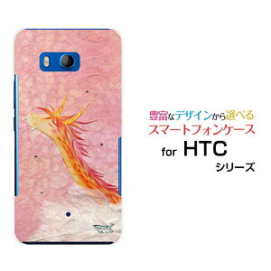 HTC U11 [HTV33/601HT] 10 [HTV32] J butterfly [HTV31][HTL23]�n�[�h�P�[�X/TPU�\�t�g�P�[�X�_�̊Ԃ��猻��间�h���S�� �a�� �t�@���^�W�[ �₷�炬