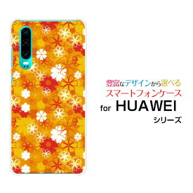 HUAWEI P30ファーウェイ ピーサーティ格安スマホオリジナル デザインスマホ カバー ケース ハード TPU ソフト ケースオレンジフラワー