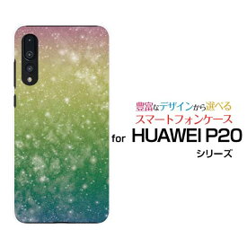 HUAWEI P20 Pro [HW-01K]ファーウェイ ピートゥエンティ プロdocomoオリジナル デザインスマホ カバー ケース ハード TPU ソフト ケース宇宙柄レインボー