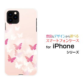 iPhone 12アイフォン トゥエルブdocomo au SoftBankオリジナル デザインスマホ カバー ケース ハード TPU ソフト ケースButterfly(type002)