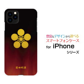 iPhone 12アイフォン トゥエルブdocomo au SoftBankオリジナル デザインスマホ カバー ケース ハード TPU ソフト ケース家紋（其の参）前田利家