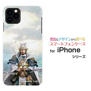 iPhone 12 Proアイフォン トゥエルブ プロdocomo au SoftBankオリジナル デザインスマホ カバー ケース ハード TPU ソフト ケース劉備 玄徳 りゅうび げんとく諏訪原寛幸 七大陸