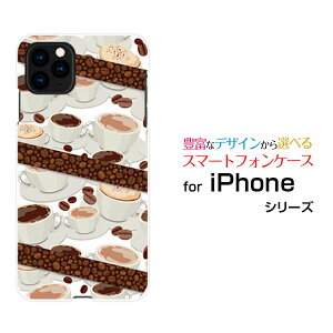 iPhone 13アイフォン サーティーンdocomo au SoftBankオリジナル デザインスマホ カバー ケース ハード TPU ソフト ケースコーヒーとコーヒー豆