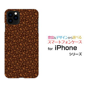 iPhone 13 Pro Maxアイフォン サーティーン プロ マックスdocomo au SoftBankオリジナル デザインスマホ カバー ケース ハード TPU ソフト ケースコーヒー豆