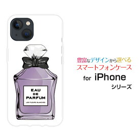 iPhone 15アイフォン フィフティーンdocomo au SoftBank 楽天モバイルオリジナル デザインスマホ カバー ケース ハード TPU ソフト ケース香水 type4 パープル