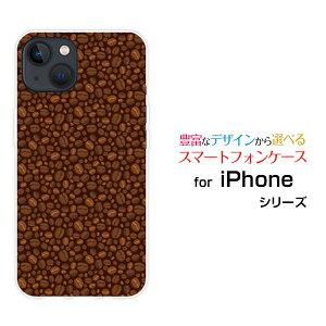 iPhone 15 Plusアイフォン フィフティーン プラスdocomo au SoftBank 楽天モバイルオリジナル デザインスマホ カバー ケース ハード TPU ソフト ケースコーヒー豆