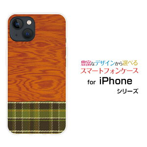 iPhone 14アイフォン フォーティーンdocomo au SoftBankオリジナル デザインスマホ カバー ケース ハード TPU ソフト ケース木目調チェックtype1