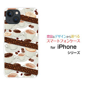 iPhone 14 Plusアイフォン フォーティーン プラスdocomo au SoftBankオリジナル デザインスマホ カバー ケース ハード TPU ソフト ケースコーヒーとコーヒー豆
