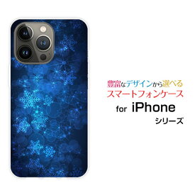 iPhone 15 Proアイフォン フィフティーン プロdocomo au SoftBank 楽天モバイルオリジナル デザインスマホ カバー ケース ハード TPU ソフト ケース輝く星と結晶