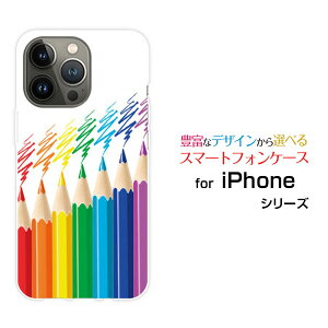 iPhone 14 Proアイフォン フォーティーン プロdocomo au SoftBankオリジナル デザインスマホ カバー ケース ハード TPU ソフト ケース色鉛筆ペイント