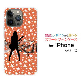 iPhone 14 Proアイフォン フォーティーン プロdocomo au SoftBankオリジナル デザインスマホ カバー ケース ハード TPU ソフト ケースギターガール