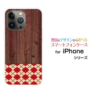 iPhone 14 Pro Maxアイフォン フォーティーン プロ マックスdocomo au SoftBankオリジナル デザインスマホ カバー ケース ハード TPU ソフト ケース木目調アーガイルtype2