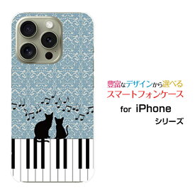 iPhone 16 Pro アイフォン シックスティーン プロdocomo au SoftBank 楽天モバイルオリジナル デザインスマホ カバー ケース ハード TPU ソフト ケースピアノと猫