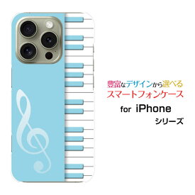 iPhone 16 Proアイフォン シックスティーン プロdocomo au SoftBank 楽天モバイルオリジナル デザインスマホ カバー ケース ハード TPU ソフト ケースピアノ（ブルー）