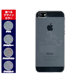 iPhone SEアイフォン エスイーdocomo au SoftBank Y!mobile UQ mobileApple アップル あっぷるオリジナル デザインスマホ カバー ケース ハード TPU ソフト ケース星座シリーズ さそり座 （蠍座/さそりざ/サソリザ）