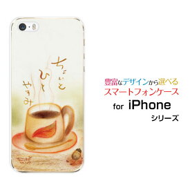 iPhone 6 Plus/6s Plusアイフォン シックスプラス/シックスエスプラスdocomo au SoftBankApple アップルオリジナル デザインスマホ カバー ケース ハード TPU ソフト ケースちょっとひとやすみコーヒー