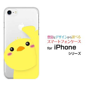 iPhone 7アイフォン セブンdocomo au SoftBankApple アップル あっぷるオリジナル デザインスマホ カバー ケース ハード TPU ソフト ケースヒヨコとりんご