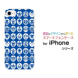 iPhone 8アイフォン エイトdocomo au SoftBankApple アップル あっぷるオリジナル デザインスマホ カバー ケース ハード TPU ソフト ケースThe Mask Mans（ブルー）