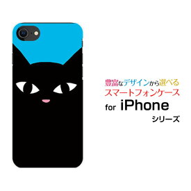 iPhone SE (第2世代)アイフォン エスイー 2020 SE2docomo au SoftBankオリジナル デザインスマホ カバー ケース ハード TPU ソフト ケース黒猫（ブルー）