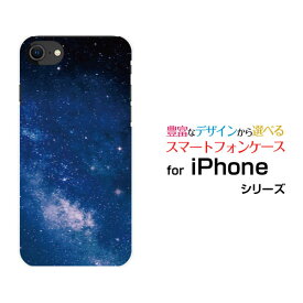 楽天市場 Iphone Se ケース 第2世代 夜空の通販