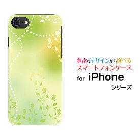 iPhone SE (第2世代)アイフォン エスイー 2020 SE2docomo au SoftBankオリジナル デザインスマホ カバー ケース ハード TPU ソフト ケースGreen Flower