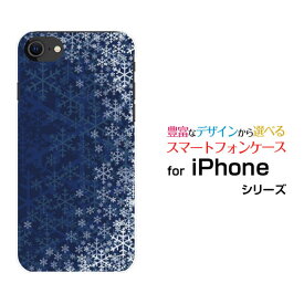 iPhone SE (第2世代)アイフォン エスイー 2020 SE2docomo au SoftBankオリジナル デザインスマホ カバー ケース ハード TPU ソフト ケース夜雪の結晶