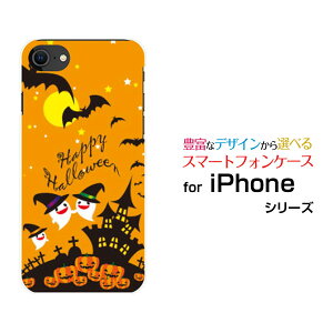 iPhone SE (第2世代)アイフォン エスイー 2020 SE2docomo au SoftBankオリジナル デザインスマホ カバー ケース ハード TPU ソフト ケースハロウィンダンス