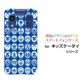 キッズケータイ [KY-41C]きっずけーたいdocomoオリジナル デザインスマホ カバー ケース ハード TPU ソフト ケースThe Mask Mans（ブルー）