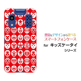 キッズケータイ [KY-41C]きっずけーたいdocomoオリジナル デザインスマホ カバー ケース ハード TPU ソフト ケースThe Mask Mans（レッド）