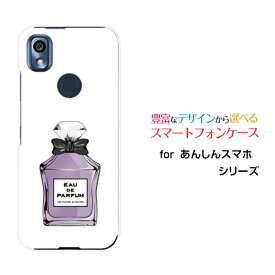 あんしんスマホ [KY-51B]アンシンスマホdocomoオリジナル デザインスマホ カバー ケース ハード TPU ソフト ケース香水 type4 パープル