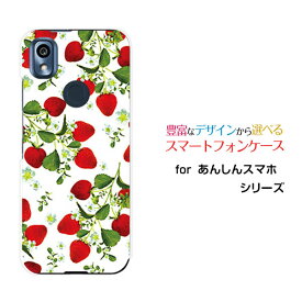 あんしんスマホ [KY-51B]アンシンスマホdocomoオリジナル デザインスマホ カバー ケース ハード TPU ソフト ケースいちご柄