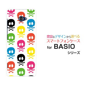BASIO4 [KYV47]ベイシオフォーau UQ mobileオリジナル デザインスマホ カバー ケース ハード TPU ソフト ケースドクロ（カラフル）