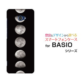 BASIO4 [KYV47]ベイシオフォーau UQ mobileオリジナル デザインスマホ カバー ケース ハード TPU ソフト ケース宇宙柄 Moon Phases
