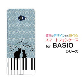 BASIO4 [KYV47]ベイシオフォーau UQ mobileオリジナル デザインスマホ カバー ケース ハード TPU ソフト ケースピアノと猫