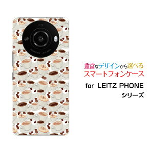 LEITZ PHONE 3 ライツフォン スリーSoftBankオリジナル デザインスマホ カバー ケース ハード TPU ソフト ケースコーヒーカップ