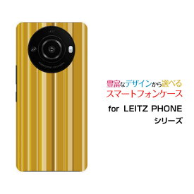 LEITZ PHONE 3 ライツフォン スリーSoftBankオリジナル デザインスマホ カバー ケース ハード TPU ソフト ケースストライプマスタード