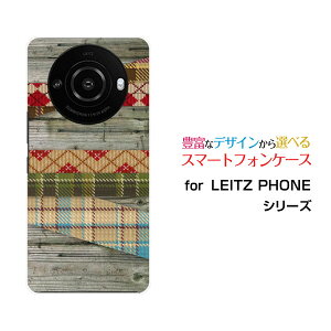 LEITZ PHONE 3 ライツフォン スリーSoftBankオリジナル デザインスマホ カバー ケース ハード TPU ソフト ケース木目調パッチワーク