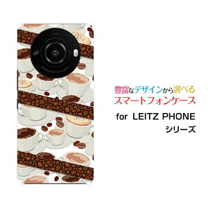 LEITZ PHONE 3 ライツフォン スリーSoftBankオリジナル デザインスマホ カバー ケース ハード TPU ソフト ケースコーヒーとコーヒー豆